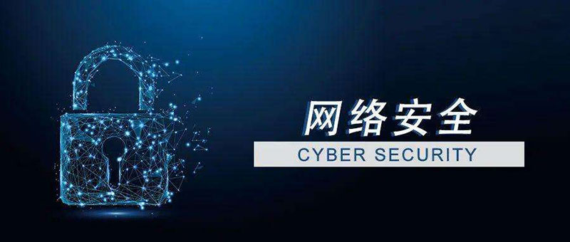 重視加強數(shù)據(jù)安全保障，《辦法》為網(wǎng)絡(luò)安全定規(guī)矩