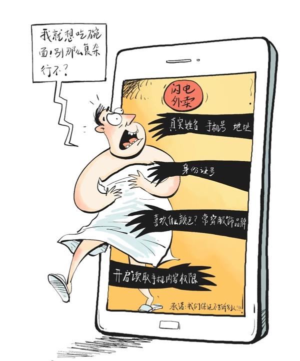 個人隱私被迫透明化！大數(shù)據(jù)時代下如何保護(hù)個人隱私安全？