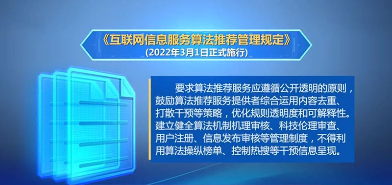 《規(guī)定》3月1日實(shí)施